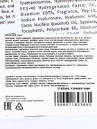 Тканевая маска для лица с кокосом, увлажняющая - Фото 9