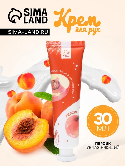 Крем для рук «Персик» увлажняющий, 30 мл МИКС