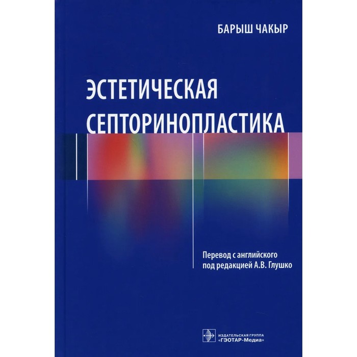 Эстетическая септоринопластика. Чакыр Барыш - Фото 1