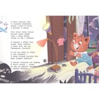 Книжка «Мне не страшно в темноте», Купырина А. - фото 21417296