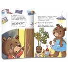 Мне не страшно подружиться, Купырина А. - фото 21417298