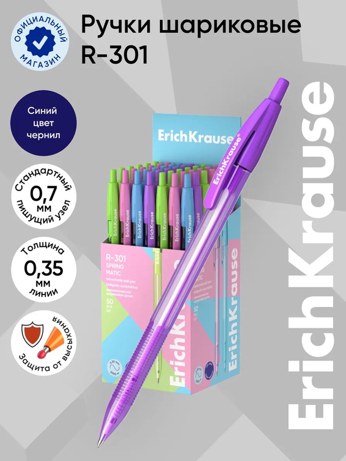 Ручка шариковая ErichKrause. R=301 Spring Matic, автоматическая, синий стержень, узел 0.7 мм, МИКС - Фото 1