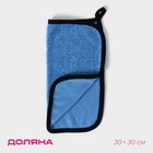 Салфетка для уборки Доляна «Суперплотная эксперт», микрофибра, 30×30 см - Фото 1