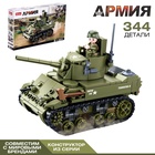 Конструктор Армия ВОВ «Танк М3 Стюарт», 344 детали - Фото 2
