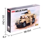 Конструктор Модельки «Боевой джип», 265 деталей - Фото 5