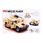 Конструктор Модельки «Боевой джип», 265 деталей - Фото 7
