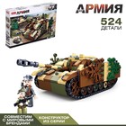 Конструктор Армия ВОВ «Танк Stug-IV», 524 детали - фото 5108627