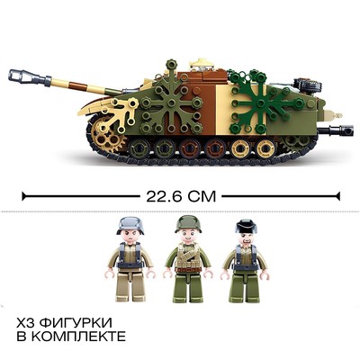 Конструктор Армия ВОВ Sluban «Танк Stug-IV», 524 детали