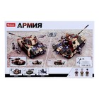Конструктор Армия «Штурмовой танк», 2 варианта сборки, 725 деталей - Фото 6