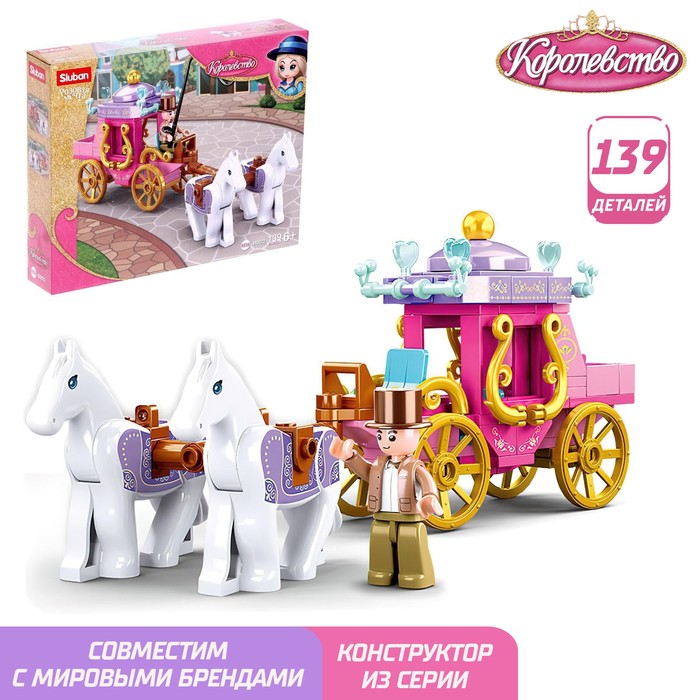 Конструктор «Розовая Мечта. Королевская карета», 139 деталей - Фото 1