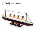 Конструктор Модельки «Титаник», 481 деталь - Фото 3