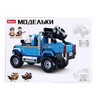 Конструктор Модельки «Грузовоз», 361 деталь - Фото 5