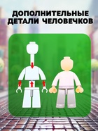 Конструктор Город «Машина по мойке улиц», 136 деталей - Фото 4