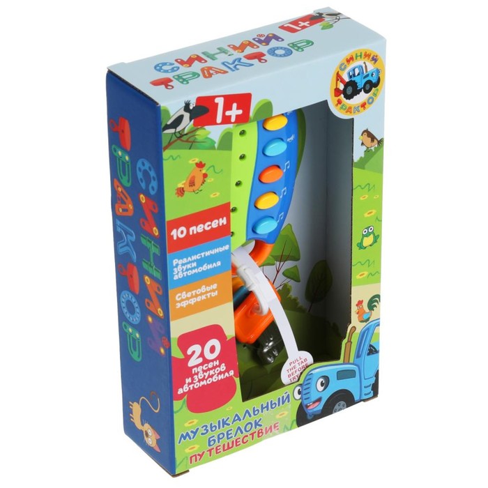 Музыкальный брелок с ключами «Синий трактор» 51888