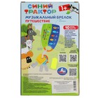 Музыкальный брелок с ключами «Синий трактор» - фото 805811705