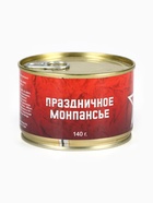 Леденцы монпансье «23 февраля», 140 г - Фото 1