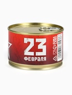 Леденцы монпансье «23 февраля», 140 г - Фото 3