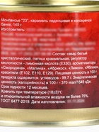 Леденцы монпансье «23 февраля», 140 г - Фото 4