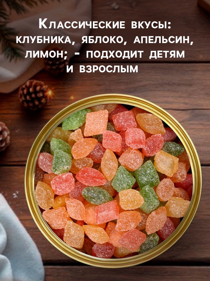 Леденцы монпансье в банке «Сахарная икра», 140 г - Фото 1