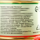 Леденцы монпансье в банке «Сахарная икра», 140 г - Фото 7