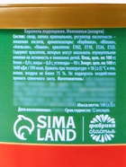 Леденцы монпансье в банке «Сахарная икра», 140 г - Фото 9