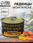 Леденцы монпансье в консервной банке, 140 г - Фото 1