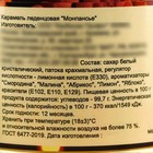 Леденцы монпансье в консервной банке, 140 г - Фото 5