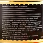 Монпансье в сахаре, карамель леденцовая в консервной банке, 140 г - Фото 5