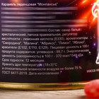 Монпансье "Тигр", карамель леденцовая в консервной банке, 140 г - Фото 5
