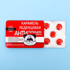 Леденцы "Антитупицин" со вкусом клубники со сливками, 16 г - Фото 1