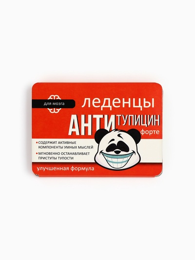 Леденцы «Антитупицин» со вкусом апельсина, 16 г