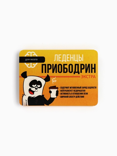 Леденцы «Приободрин» со вкусом апельсина, 16 г