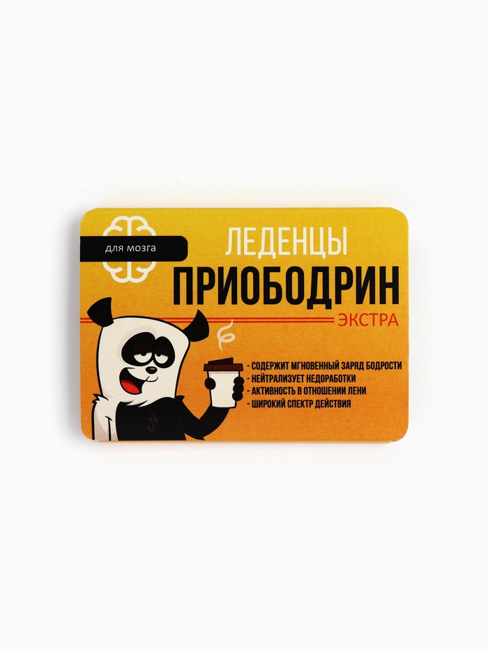 Леденцы «Приободрин» со вкусом апельсина, 16 г - Фото 1