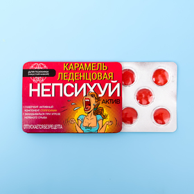 Леденцы "Непсихуй" со вкусом клубники со сливками, 16 г 7085597