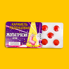 Леденцы "Жопатрясин"со вкусом клубники со сливками, 16 г - Фото 1
