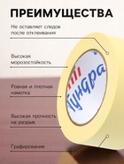 Лента малярная ТУНДРА, клейкая, термостойкая (80°С), 48 мм × 50 м 7520187 - фото 16902338