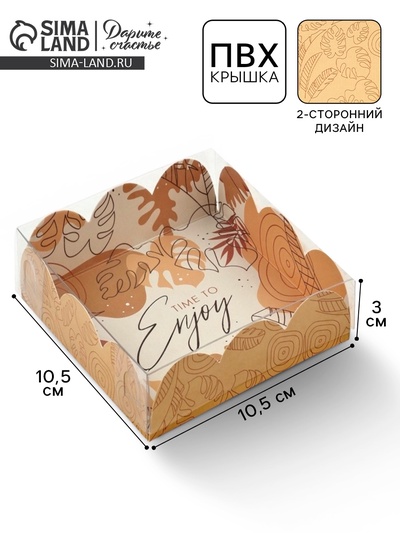 Коробка для печенья, кондитерская упаковка с пластиковой крышкой, Time to enjoy, 10.5 х 10.5 х 3 см