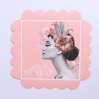 Коробка для печенья, кондитерская упаковка с PVC крышкой, «Живи мечтой», 13 х 13 х 3 см (комплект 5 шт) - фото 23486901