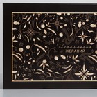 УЦЕНКА Набор подарочных коробок 6 в 1 «Исполнения желаний», 32.5×20×12.5 - 20×12.5×7, Новый год - Фото 3