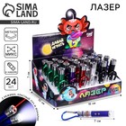 Лазер «Давай играть», цвета МИКС, в шоубоксе - Фото 1