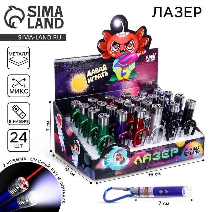 Лазер «Давай играть», цвета МИКС, в шоубоксе - Фото 1
