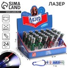 Фонарик-лазер брелок для ключей на карабине «100% веселья», в шоубоксе, МИКС - Фото 1