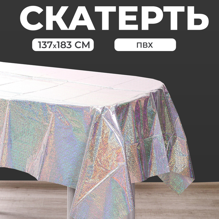 Скатерть «Голография» 137×183 см, цвет серебро - Фото 1