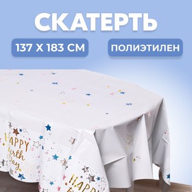 Скатерть «С днём рождения», 137 x 183 см, цвет белый