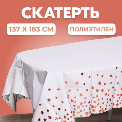 Скатерть «Звёзды» 137×183 см, розовое золото