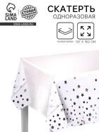 Скатерть «Звёзды» 137×183 см, серебро - Фото 1