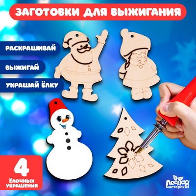 Основы для выжигания «С мордочками» 148х210 мм