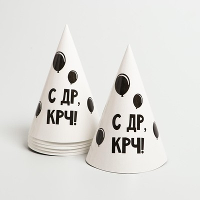 Набор бумажной посуды одноразовый "С ДР", 6 тарелок, 6 стаканов, 6 колпаков, 1 гирлянда