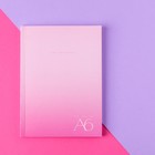Ежедневник в тонкой обложке А6, 52 листа «Розовый градиент» - фото 9471484