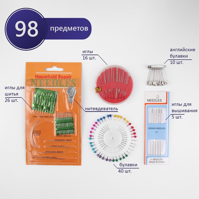 Портновский набор: булавки 50 шт, иглы 47 шт, нитевдеватель, цвет МИКС - Фото 1